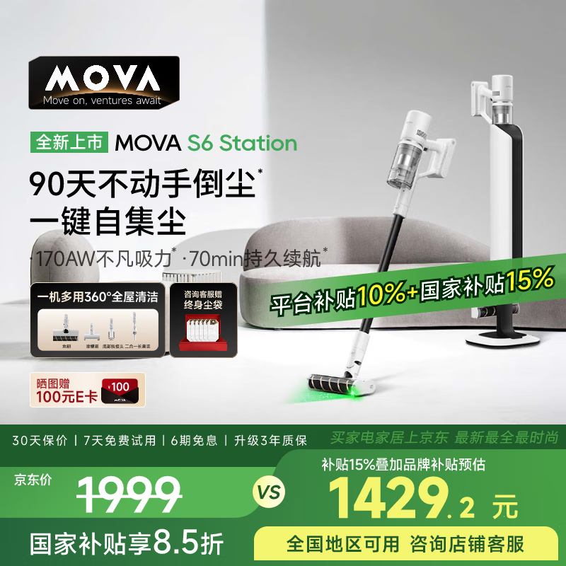 MovaS6 Station���ܻ�վ���������� ������������ֳ� 90�첻���ֵ��� ������������ �̹��Գ�