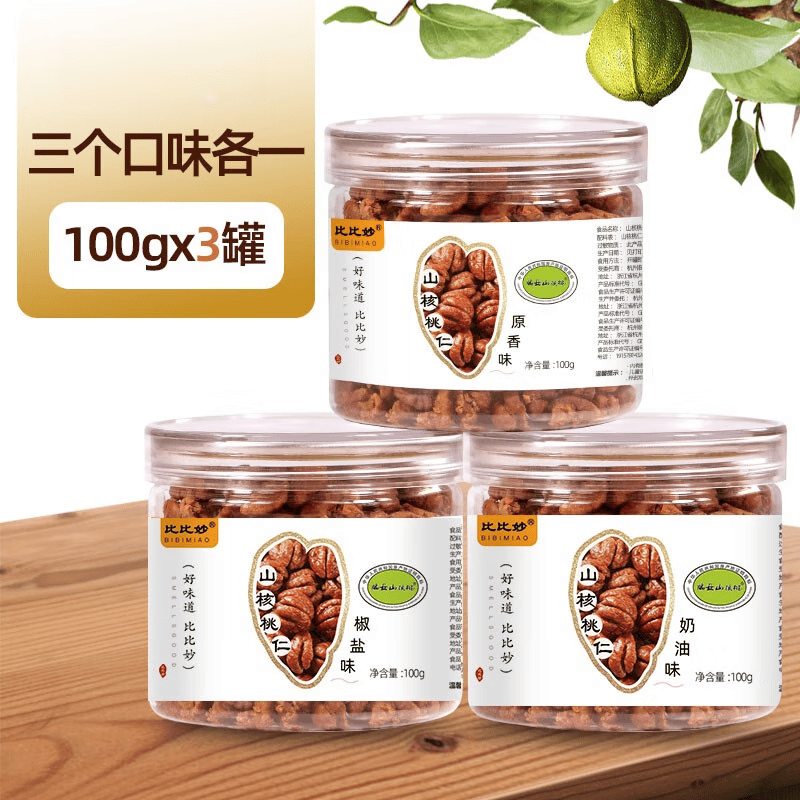 比比妙2024年新貨臨安山核桃仁小核桃仁肉3罐兒童孕婦零食堅果仁 精品【3個口味各1罐】正宗臨安產(chǎn)地