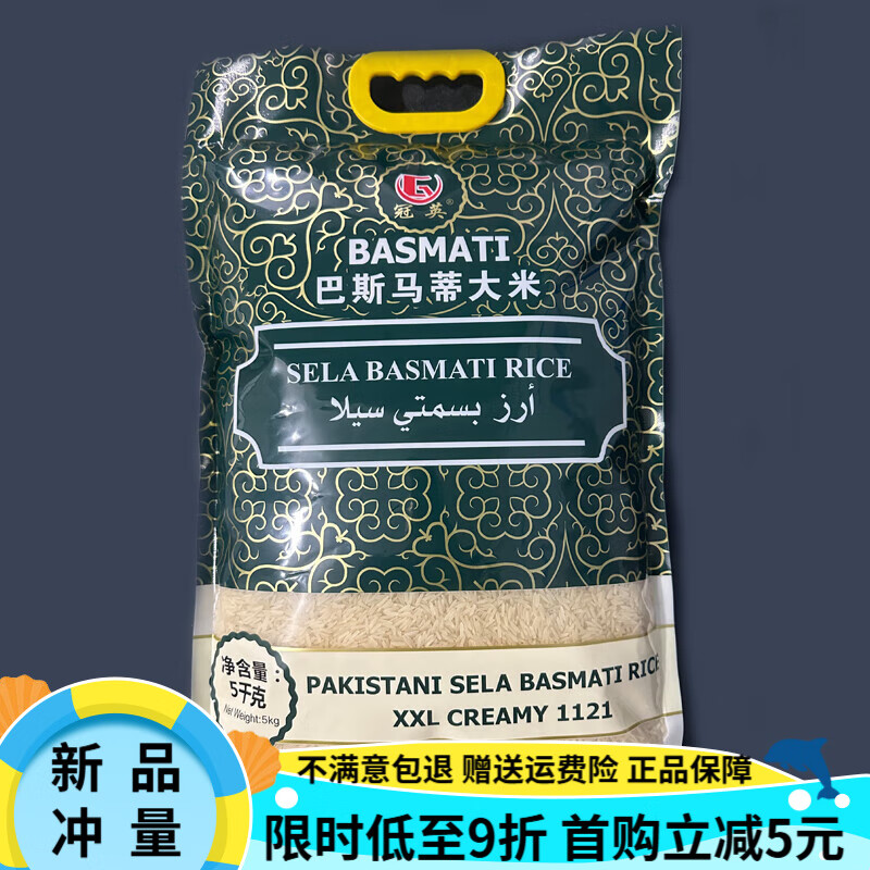 巴米蒂巴基斯坦进口巴斯马蒂大米5kg手抓咖喱炒饭长米冠英牌basmatirice 浅黄色 5kg