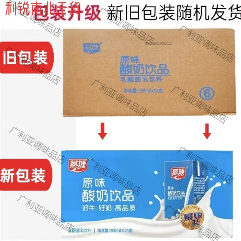 7月生产燕塘纯牛奶  饮品200ml/250ml整箱早餐乳酸菌牛奶 250毫升24盒整箱家庭装