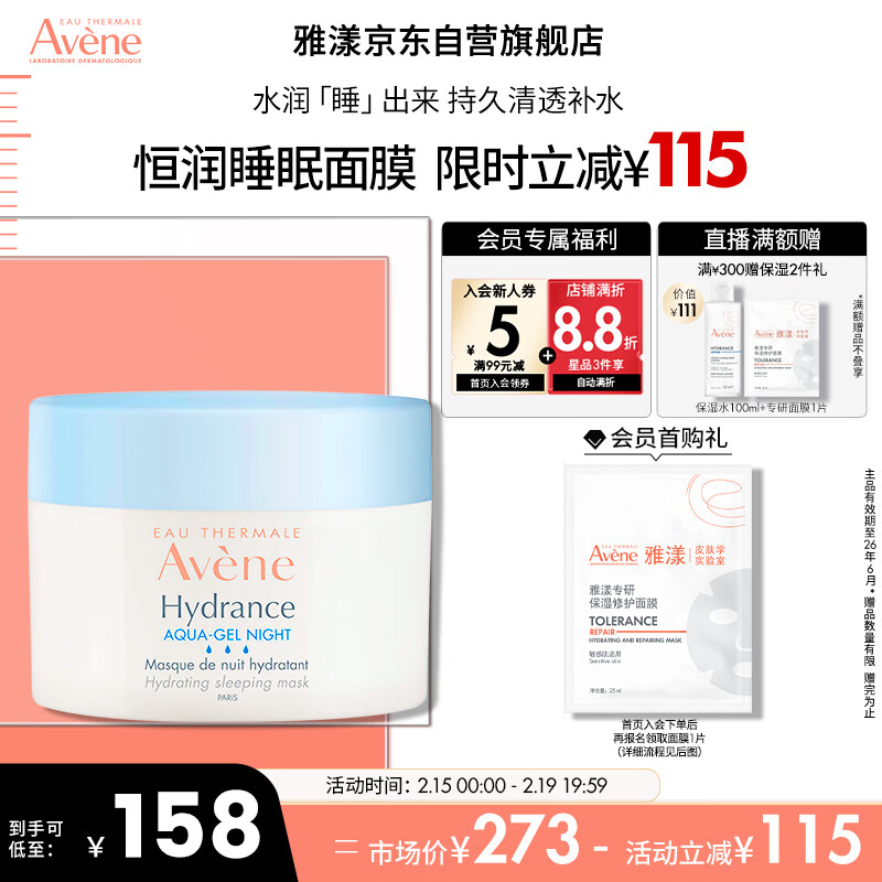 ������Avene������ʪ�滺˯����Ĥ50ml ��Ч��ʪ��ϴͿĨ��Ĥ���� Ч�ڵ�26.2