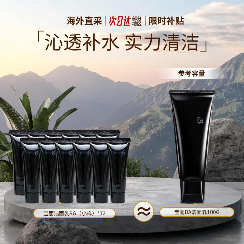 ڲPOLAڽĭºϴ̽Ů ж BAϴ 9g *12