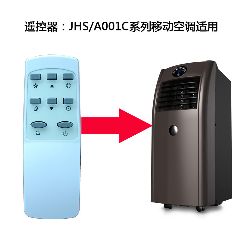 适用于遥控器：JHS金鸿盛移动空调用遥控器JHS-A011-12KRH/A1遥控 A001-09KRH/C遥控 A001-09KRH