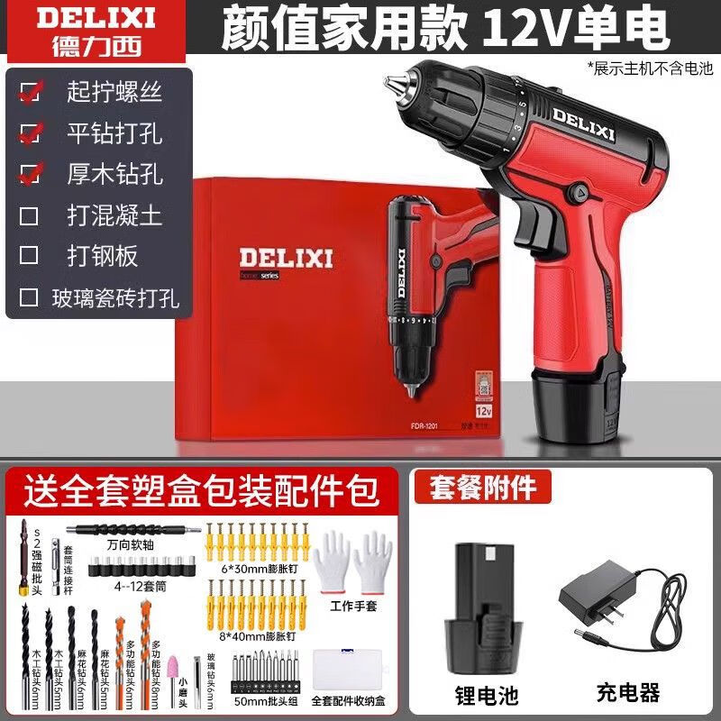 手電鉆手電動(dòng)槍鉆工具電池沖擊鉆家用充電無(wú)刷小鋰電轉(zhuǎn)打孔無(wú)調(diào)速 顏值家用款12V一電送鉅全配件 8
