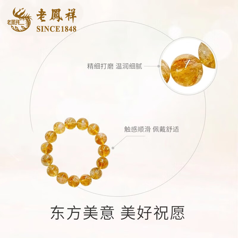 老凤祥招财黄塔晶手链男女款转运旺事业手串七夕情人节礼物送女朋友老婆 【收藏级】黄塔晶手串【约12mm】+品牌礼盒