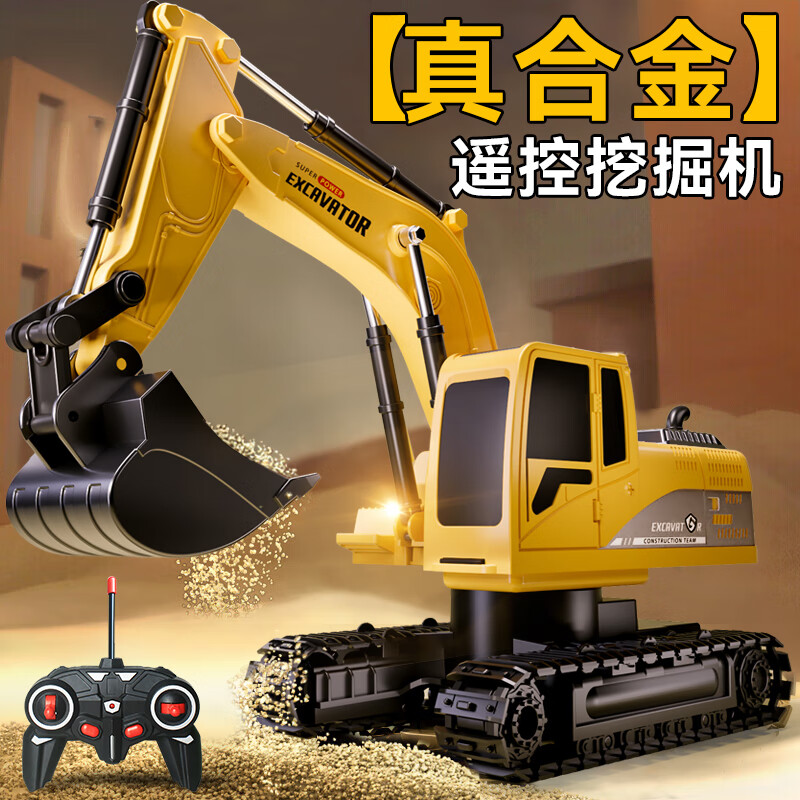索迪儿童玩具遥控汽车工程合金挖掘机土电动模型车3-6岁男孩生日礼物