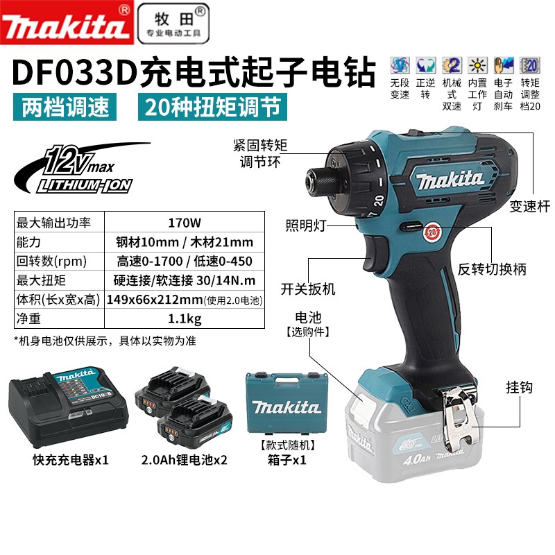makita】品牌报价图片优惠券- makita品牌优惠商品大全(7) - 虎窝购