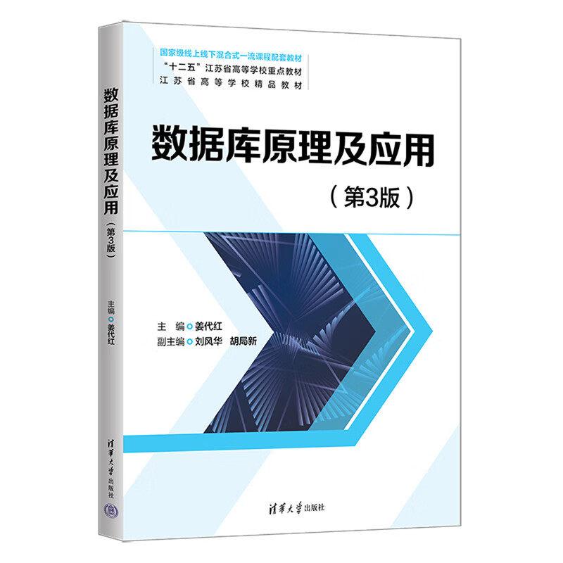 数据库原理,数据库原理教材 数据库原理,数据库原理教材