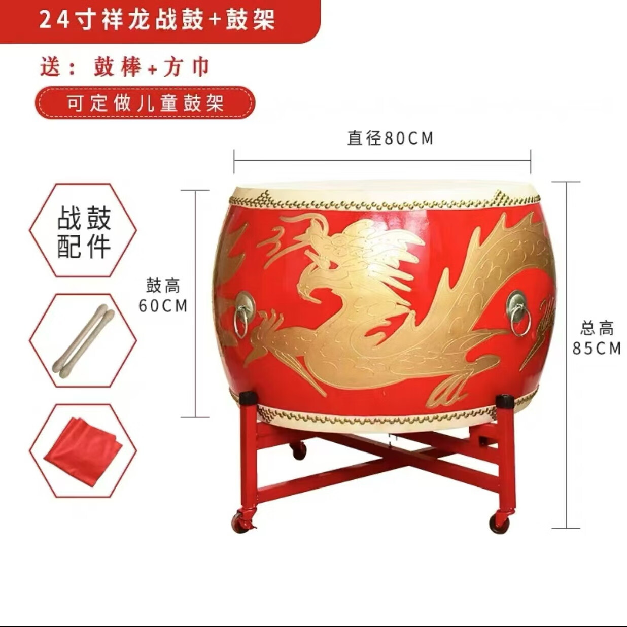 宛瑞俐伽牛皮鼓中國(guó)龍鼓威風(fēng)鑼鼓道具牛皮戰(zhàn)鼓大鼓中國(guó)紅堂鼓演出鑼鼓 24寸龍鼓+鼓架+鼓棒+方巾+紅綢 需要更大尺寸請(qǐng)聯(lián)系客服