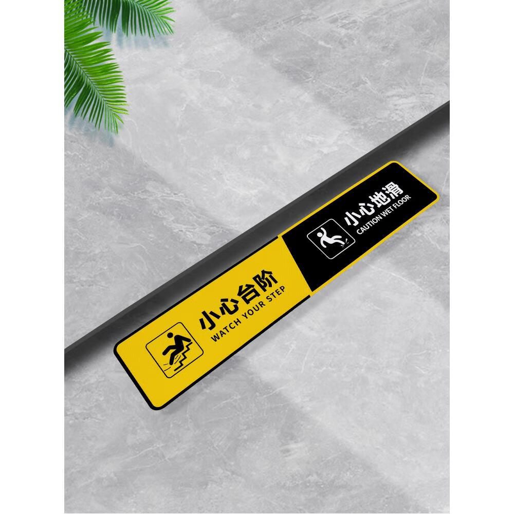 彬策小心台阶地贴小心地滑温馨提示防滑防水耐磨贴纸黄黑色简约ins风