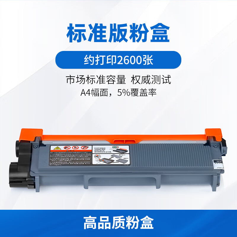 顾致适用联想M3070粉盒M3075墨粉盒M3078打印机墨盒LD3000硒鼓至像LT3000 3000 标准版粉盒【约2600张】