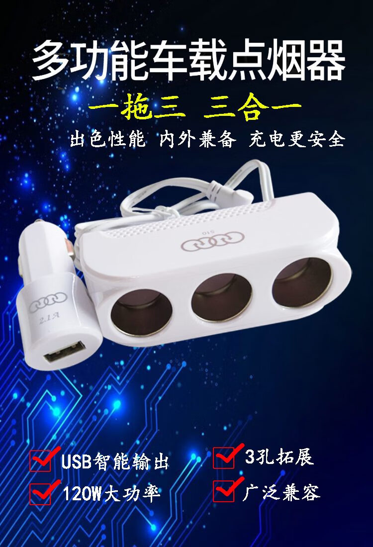 ACCNIC一拖三點煙器插頭汽車用車充插座一拖二usb車載充電器多功能車充 一拖三點煙器帶USB