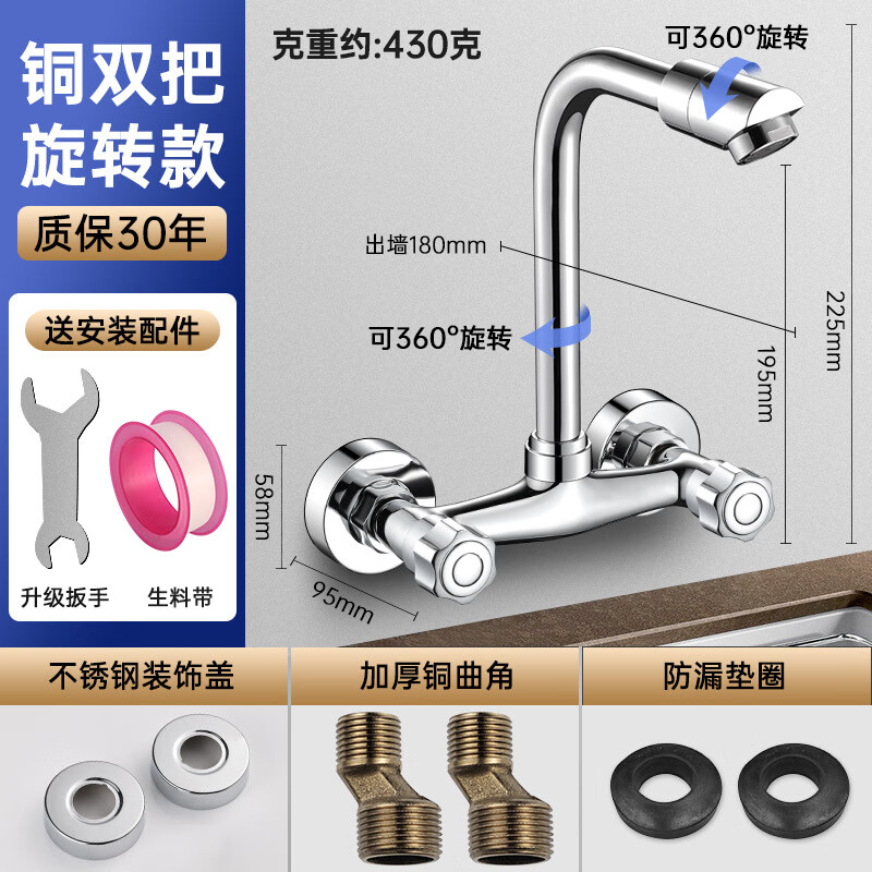 九牧王洗菜盆水槽厨房入墙式精铜冷热水龙头双孔双把阳台洗衣池混水阀 【加厚304-大弯款】入墙式单冷-