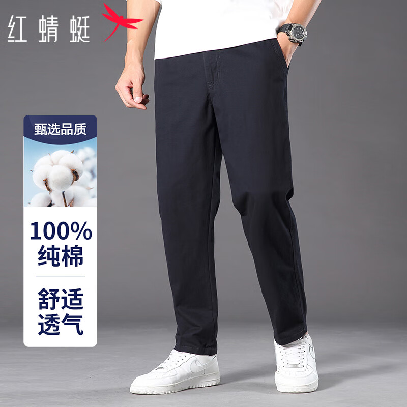 红蜻蜓（RED DRAGONFLY）休闲裤男士商务休闲裤直筒纯棉简约纯色百搭舒适男长裤子黑色2XL