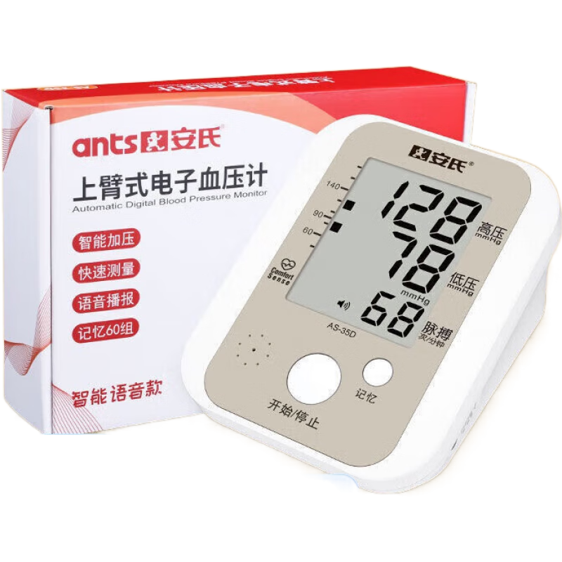 ���ϵ���Ѫѹ�� as-35dѪѹ�����Ǽ���Ѫѹ���ϱ�ʽ��׼ҽ�� AS-35D��