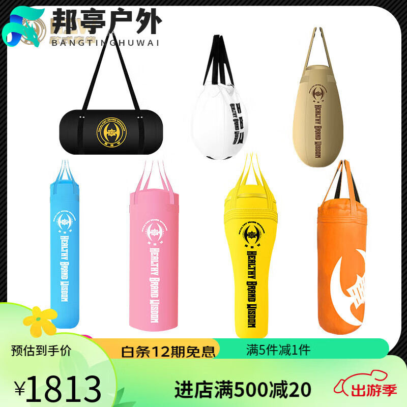 OEMG拳擊沙袋吊式HBW現(xiàn)貨直筒沙袋重拳沙袋錐型沙袋 吊式懸掛耐用超纖 【顏色/尺吋/形狀/圖案定制】 7-