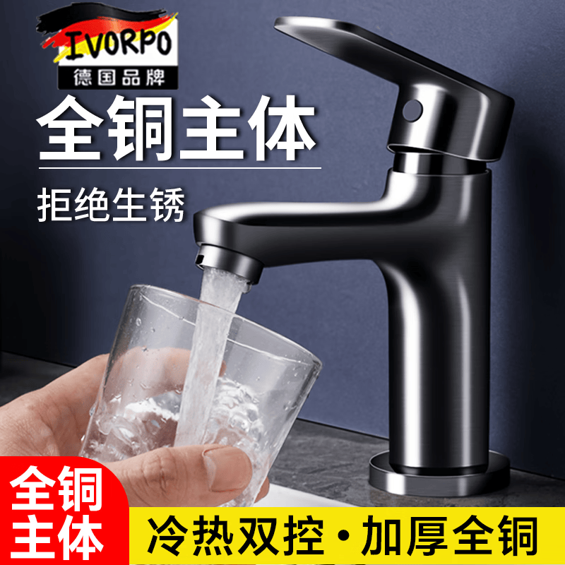 IVORPO【德国】加厚全铜水龙头洗脸盆面盆洗手盆水龙头洗手池卫生间龙头 冷热双控丨加厚防爆丨枪灰色 【全铜主体】80cm软管丨拒绝生锈