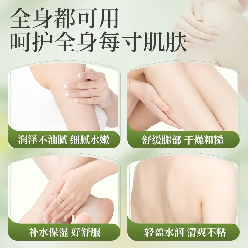 百年扁氏艾草止痒润肤露乳液 保湿滋润干燥起皮补水身体乳男女通用 买1发2