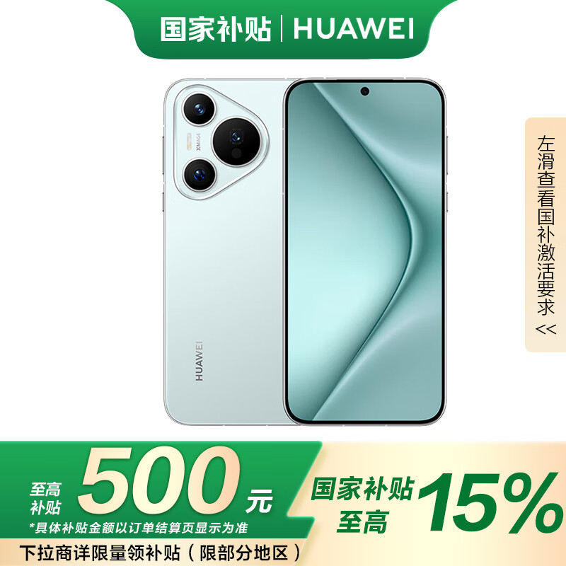 HUAWEI/��Ϊ Pura70 �ֻ� ������ 12+512G ����