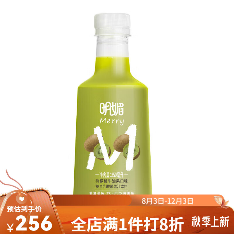 明媚复合乳酸果汁饮料橙味猴桃味西柚味芒果味350ml15瓶 猕猴桃牛油果