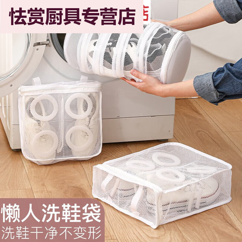 防變形鞋子護洗袋懶人加厚鞋套網(wǎng)袋洗衣機洗鞋袋掛式晾曬網(wǎng)兜的 白色中號
