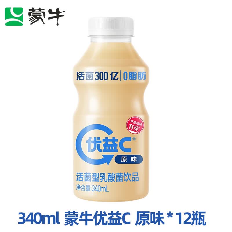蒙牛优益c活性型乳酸菌饮品340ml*24瓶原味整箱益生菌发酵乳酸奶 340