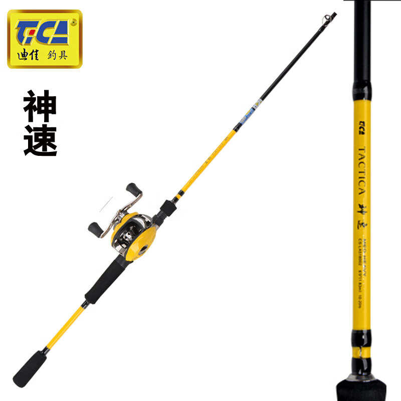 迪佳路亞竿套裝 直柄槍柄MLMMH1.8M2.1米路亞含搖輪釣竿 2.1m 神速直柄ML（黃色）