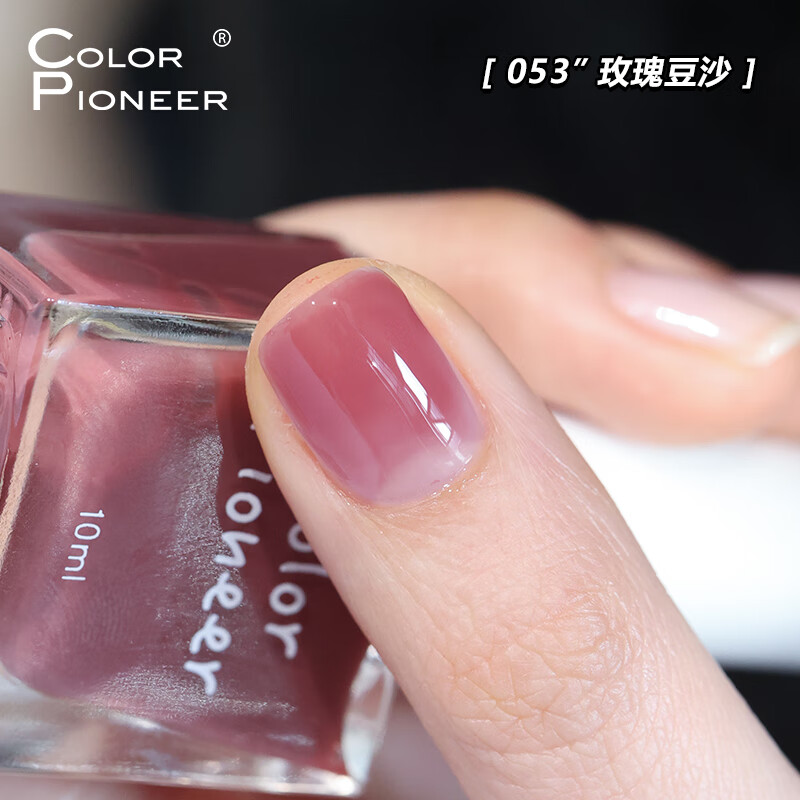 COLOR PIONEER裸色指甲油免烤快干健康環(huán)保秋冬新款流行透裸學生裸粉紫顯白美甲 T53/玫瑰豆沙