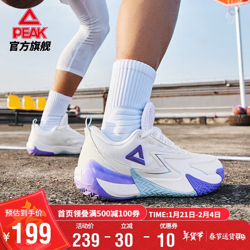 匹克态极篮球鞋男鞋缓震耐磨实战比赛舒适外场霸主专业球鞋DA430031