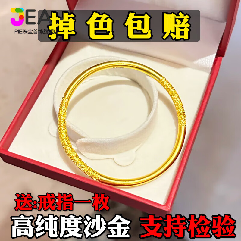 Jea.Pie矿石金手镯古法传承卷草纹女士越南沙l金仿真24k金黄实心感首饰 传承卷草纹内径54mm (80-90斤)