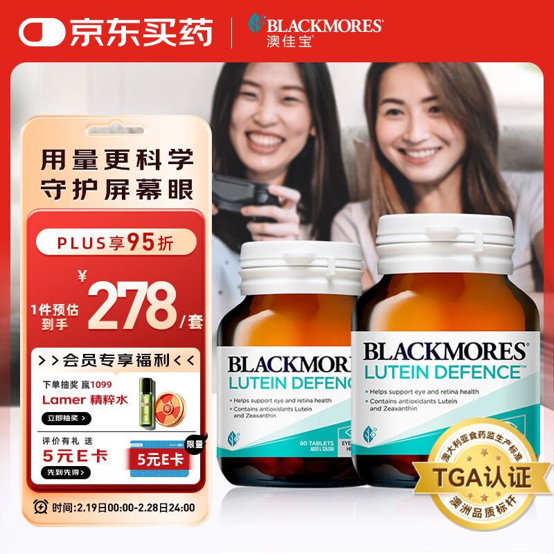 �ļѱ�Blackmores Ҷ���س��˻���Ƭ60��*2ƿ ��������������ƣ�� �����׻��� ѧ�������� ���޽���