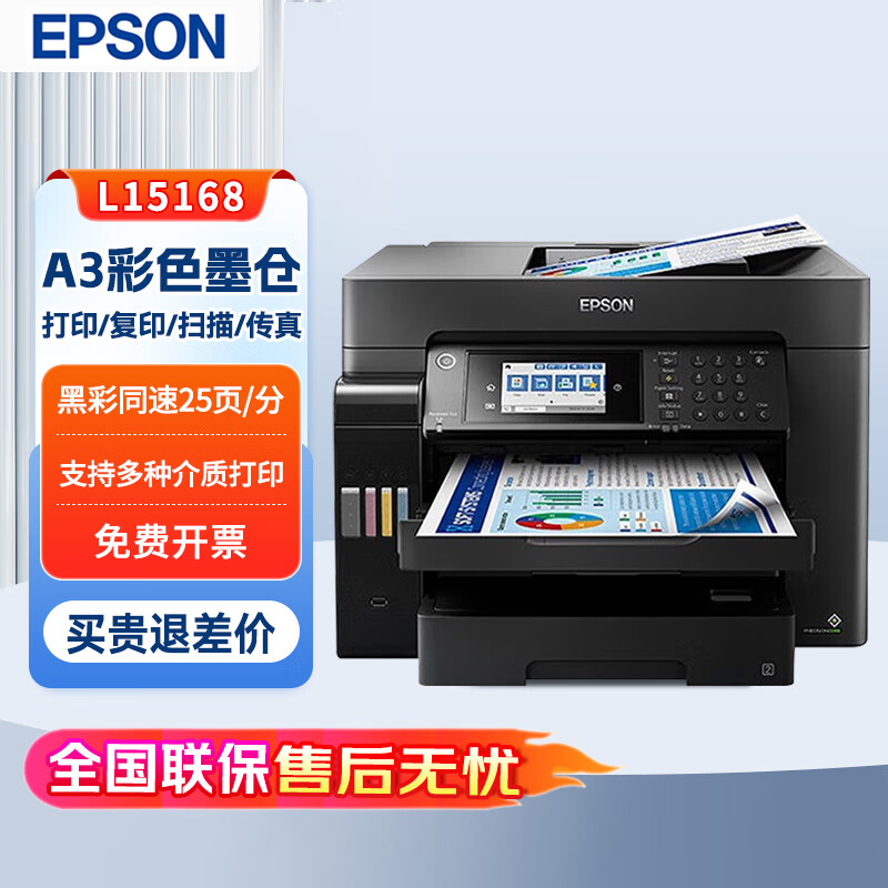 ������������L15168 MIF A3 ��ɫ��ī��ӡ���칫 �Զ�˫���ӡ��ӡɨ�贫��һ��� ����/���� 6299Ԫ