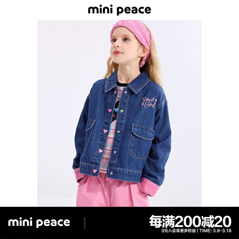 MiniPeace太平鸟童装女童牛仔外套FBBJF1208 马里布蓝 140cm