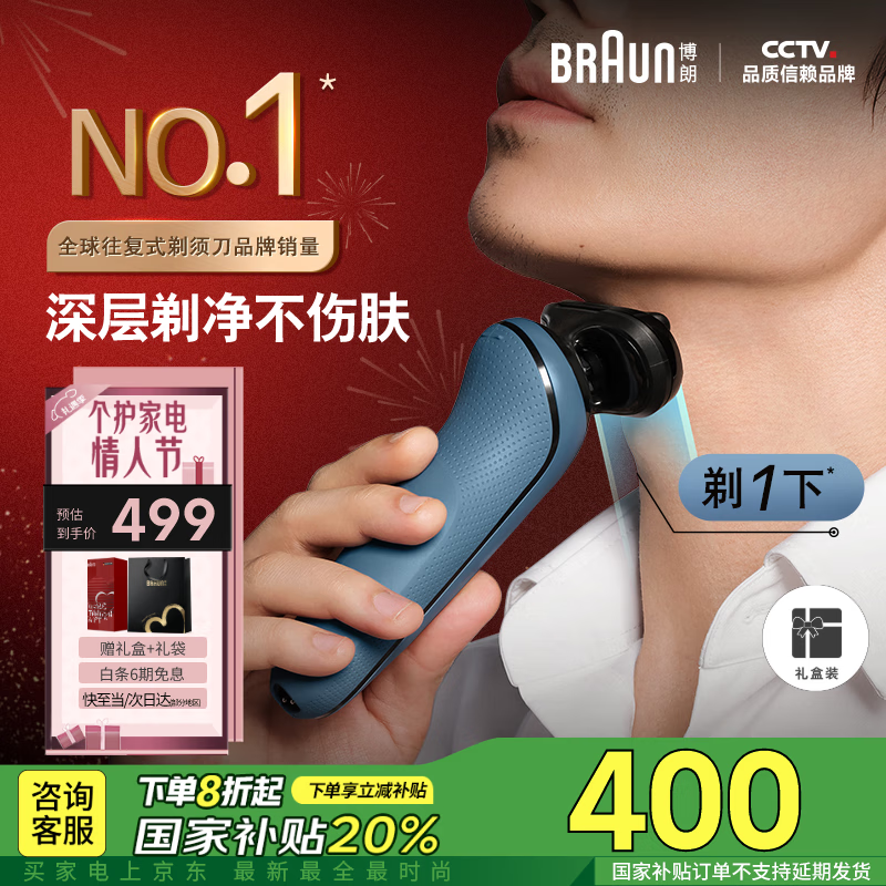 ���ʣ�BRAUN�������Ҳ�������һ��ͬ�����뵶�綯����5ϵProԶ������пͷ����ʽ�κ������˽�������������