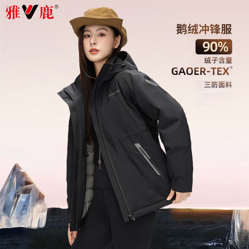 雅鹿【鹅绒】冲锋上衣羽绒服女城市轻户外2025年冬季新款三防保暖外套 黑色【90鹅绒|三防面料】 M 【推荐90-120斤】