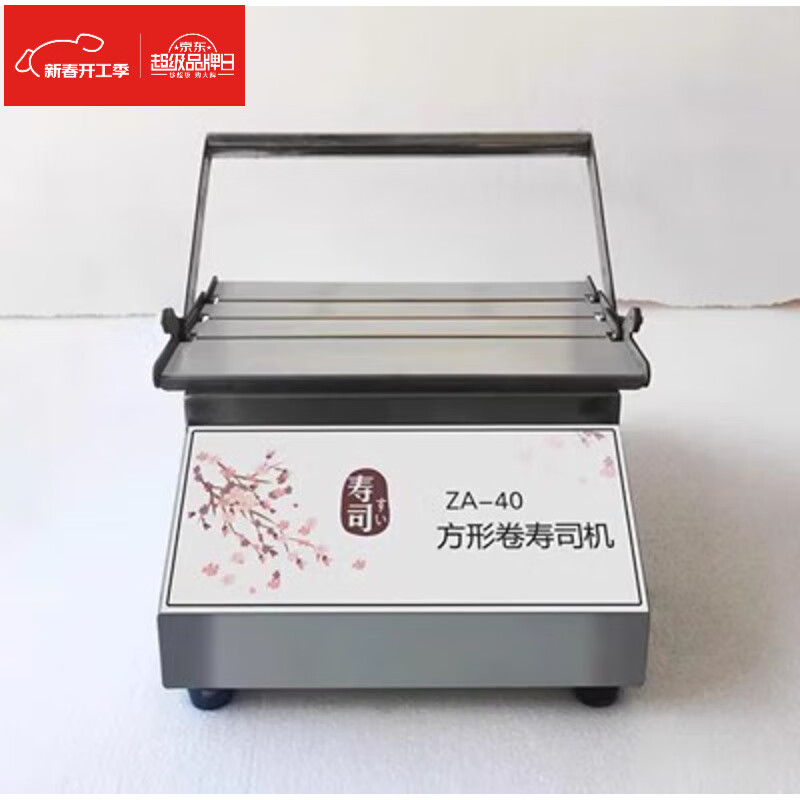 美奈森自动卷寿司机方形圆形全自动切寿司机紫菜包饭机寿司diy机器