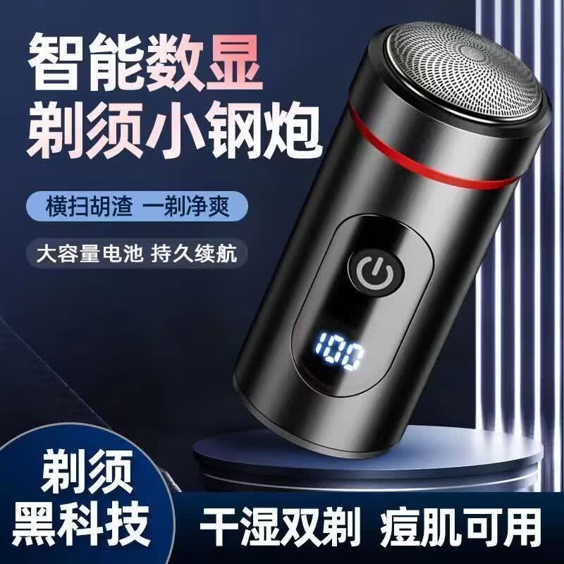 【原装正品】德国进口品质电动剃须刀全身水洗静音剃须刀电动式刮胡刀 顶配【原装正品】全铝合金机身质保十年