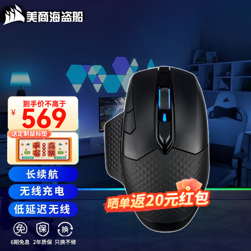 美商海盗船（USCORSAIR） 暗影 DARK CORE SE 无线鼠标 宏电竞游戏鼠标 暗影 RGB PRO SE /游戏鼠标