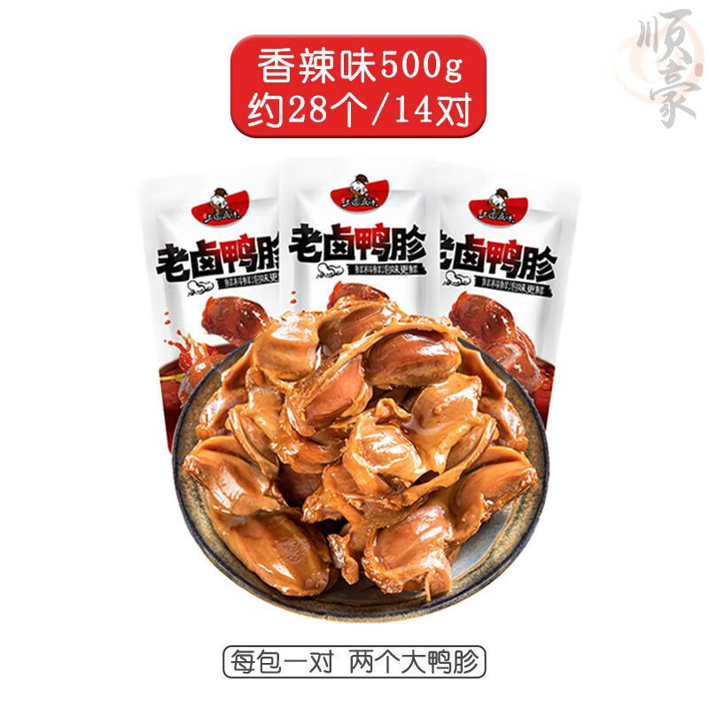 食懷三國五味老鹵鴨胗即食熟食鴨珍鴨旽尊香辣鴨肫零食小包裝鹵味 香辣味一斤