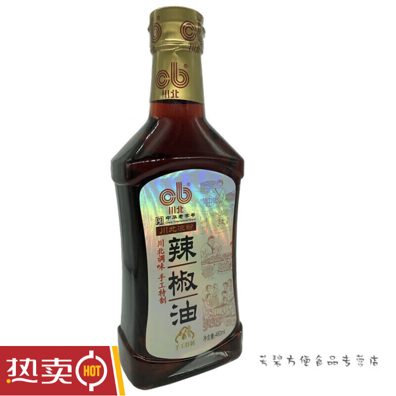 川北凉粉四川南充特产辣椒油辣椒红油凉粉凉面凉菜调料 辣椒油300ml*1瓶