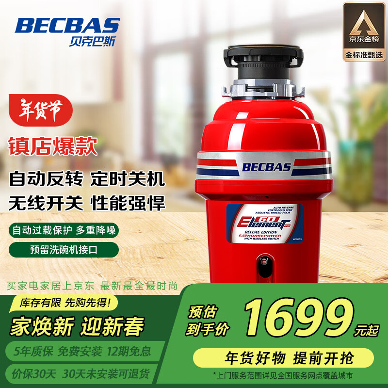 ���˰�˹��BECBAS������������������������ �ɽ�ϴ��� Element60evo��E60evo��