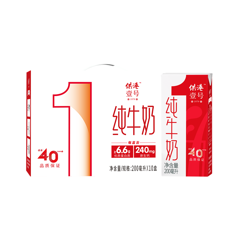 供港壹号纯牛奶全脂乳品 优质乳蛋白 整箱早餐伴侣 200ml*10盒
