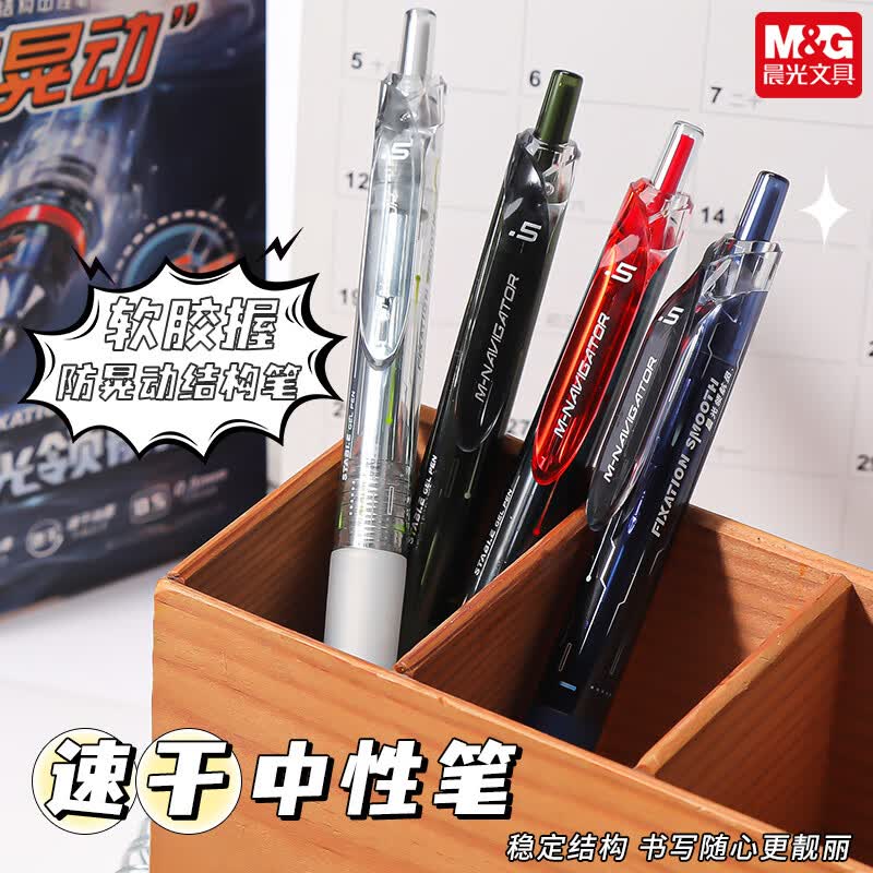 晨光领航员按动中性笔加强668全针管笔防晃动0.5mm黑色速干签字笔K4201 【黑色/3支笔+12支ST头笔芯】加强针管头/按动