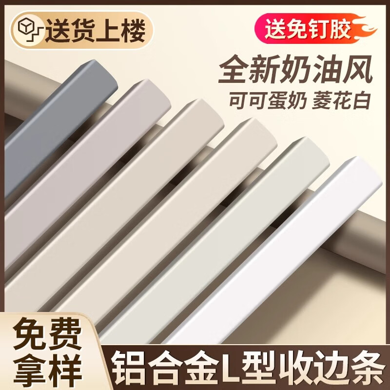 芳昕草铝合金护角条保护墙角收边条客厅装饰瓷砖包边阳角收口自粘防撞条