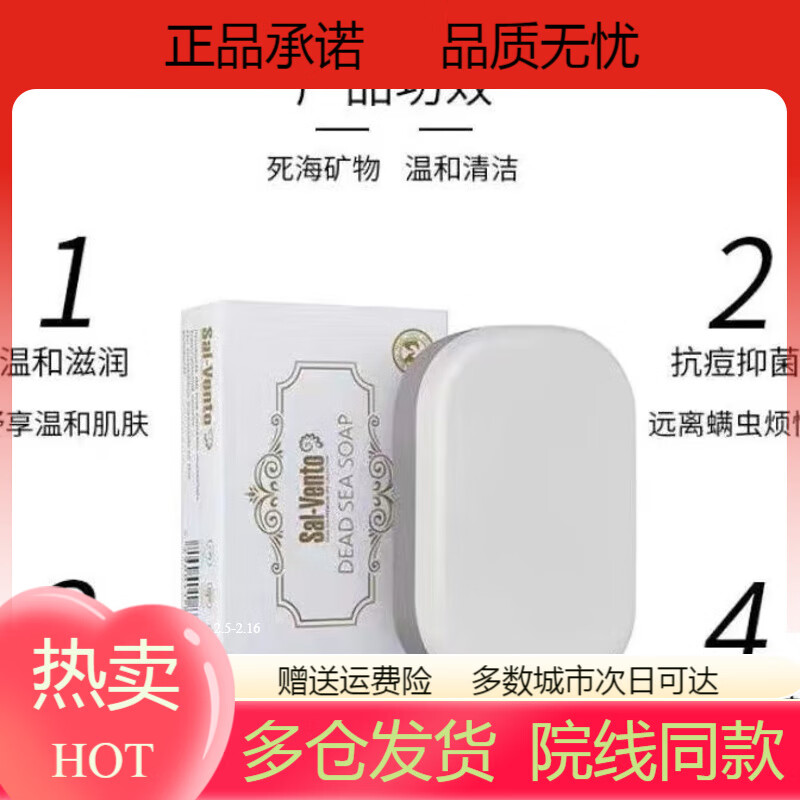 LJN莎雯以色列进口香皂死海皂抗痘清楚黑头半泥半盐手工皂95g新版 95g一块