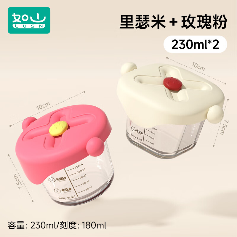 如山宝宝辅食盒玻璃可蒸煮蛋羹碗保鲜储存工具杯模婴儿专用辅食碗