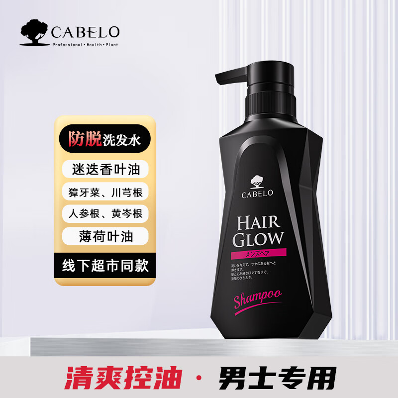 卡蓓诺（CABELO）防脱洗发水控油清爽调理头皮油脂男士防脱发适用【日本原装进口】 小蛮腰男士防脱洗发水 350ml*1