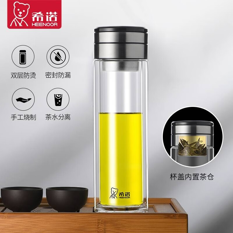 希诺(heenoor)茶水分离杯男士双层大容量家用泡茶杯隔热商务车载便携礼品水杯子 XN7093-本色270ml-正品防伪