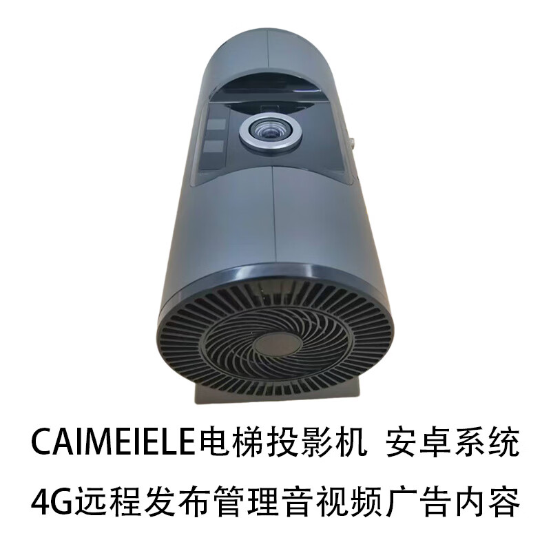 CAIMEIELE电梯投影机投影仪远程发布管理广告 远程监控投影机状态