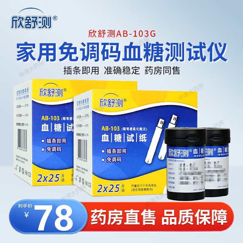 Ѫֽ50Ƭ/100ҽAB-103Ѫ... 50Ƭֽ+50ͷ68Ԫ